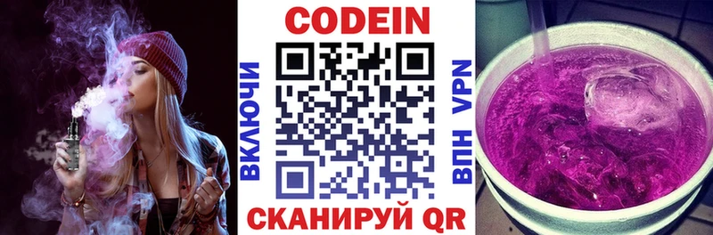 ОМГ ОМГ   продажа наркотиков  Карталы  Codein Purple Drank 